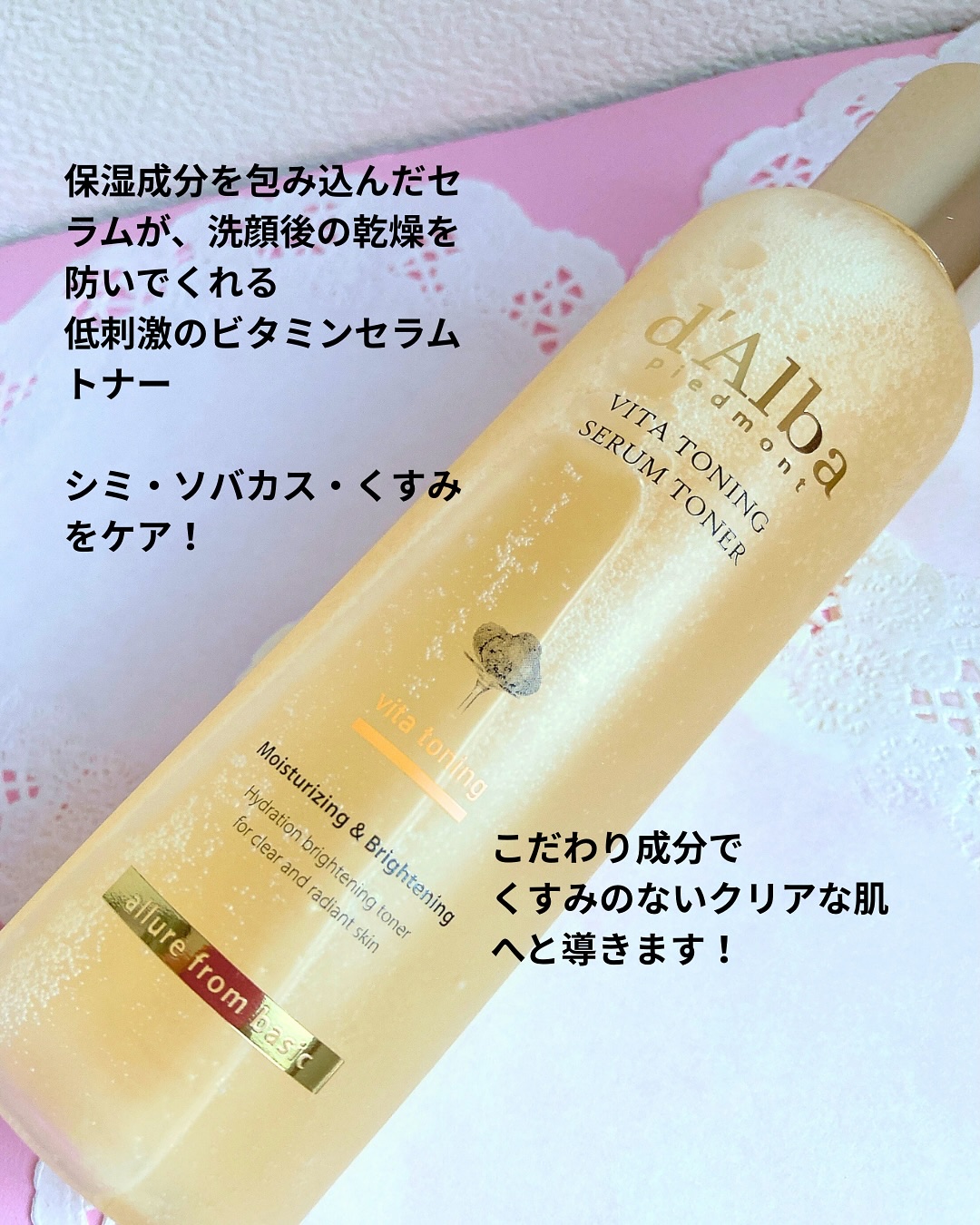 ビタトーニングセラムトナー/ダルバ/化粧水を使ったクチコミ（2枚目）