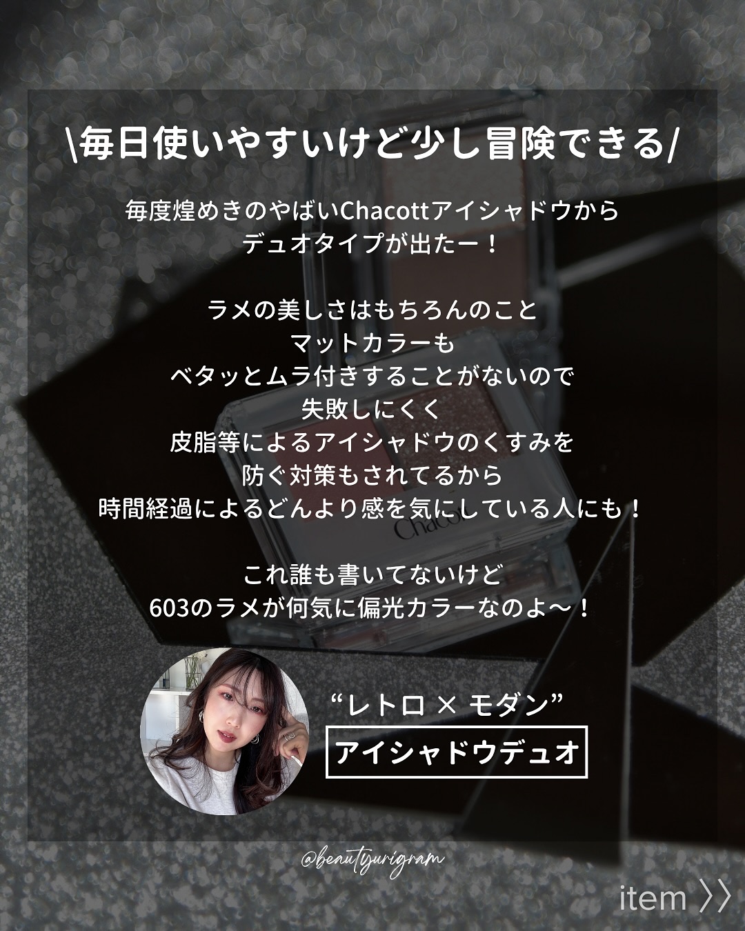 アイシャドウDUO/チャコット・コスメティクス/アイシャドウパレットを使ったクチコミ（3枚目）