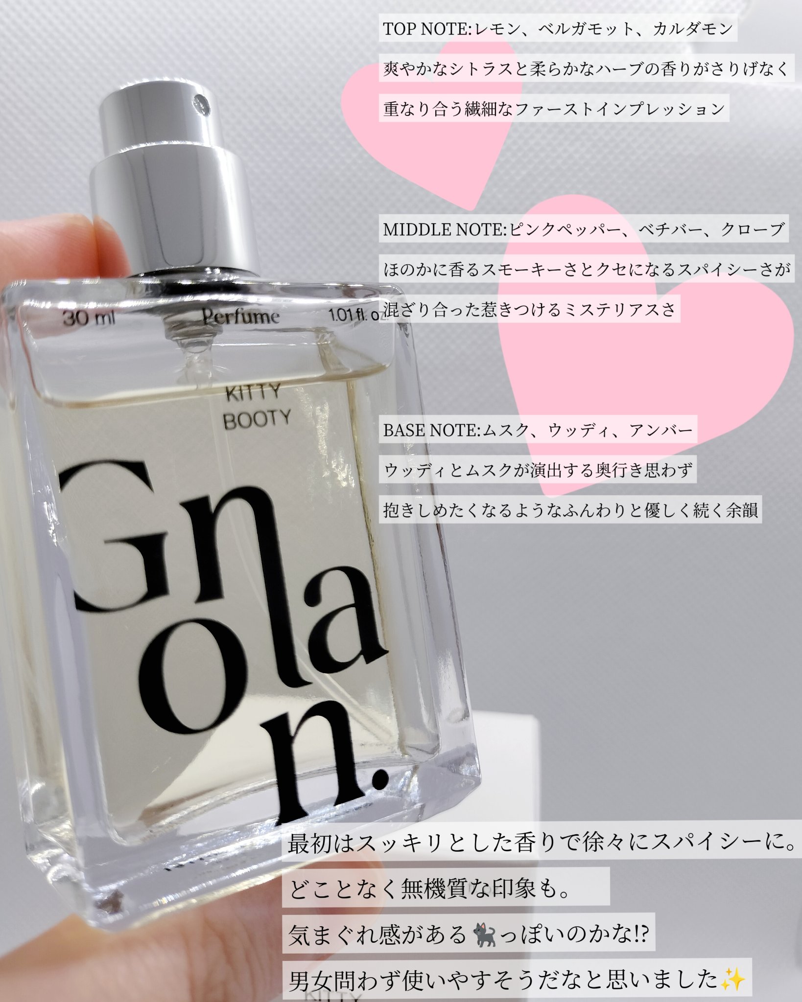 KITTY BOOTY PERFUME/Gonlan/香水(その他)を使ったクチコミ（3枚目）