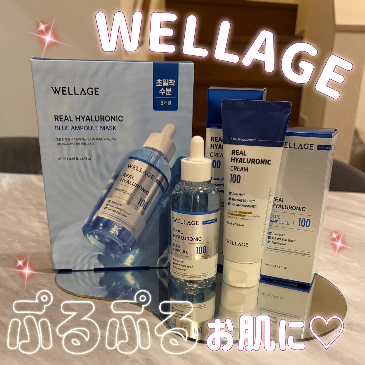 リアルヒアルロニッククリーム/Wellage/フェイスクリームを使ったクチコミ（1枚目）