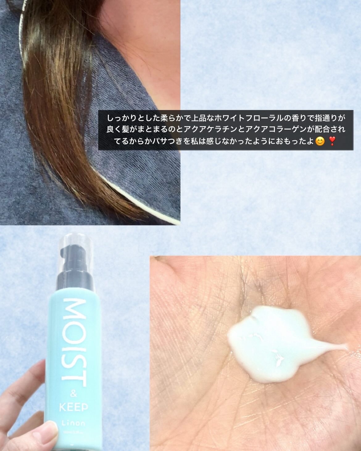 リノン モイストヘアミルク/Linon/ヘアオイルを使ったクチコミ（3枚目）