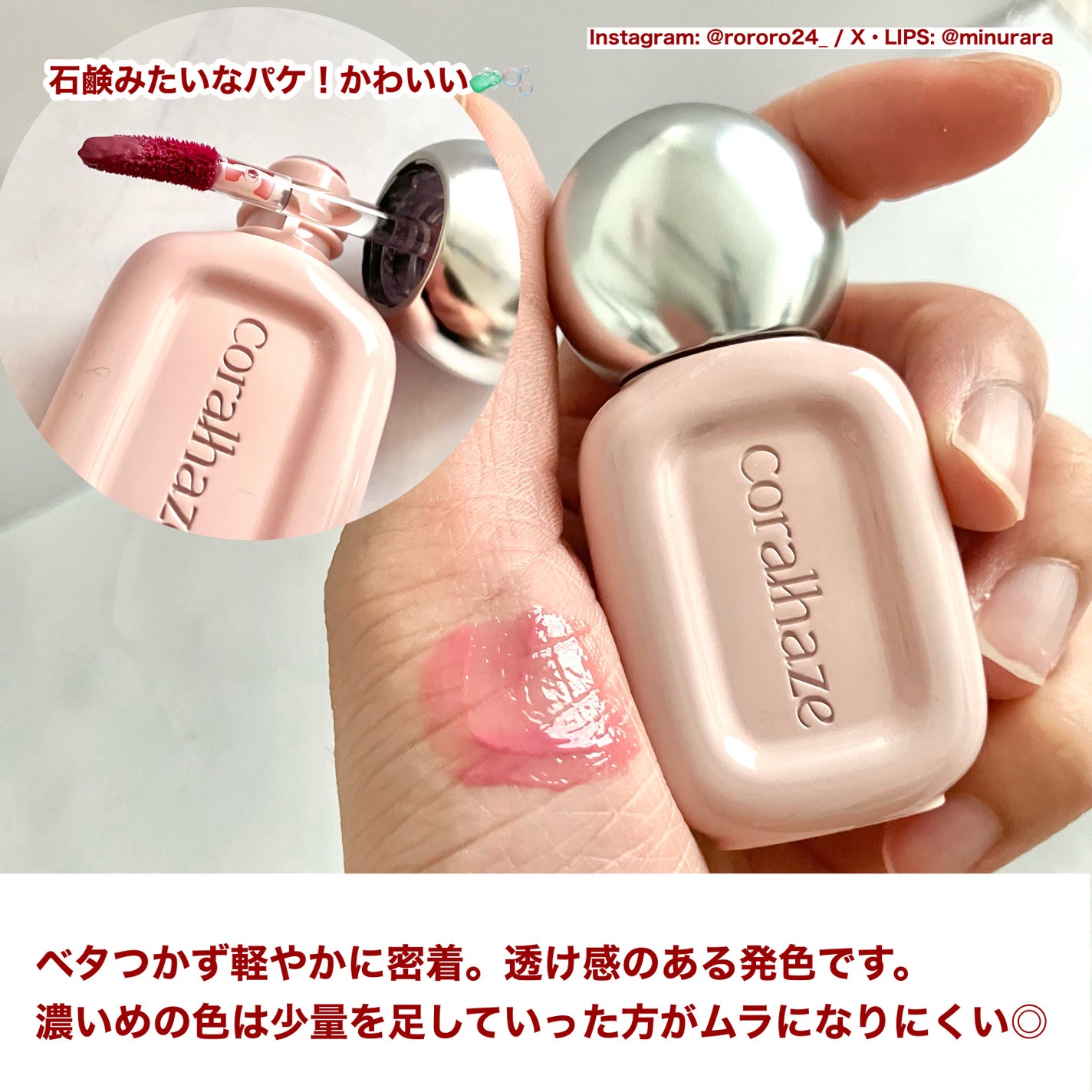 デュー ドロップ ティント/Coralhaze/リップティントを使ったクチコミ(4枚目)