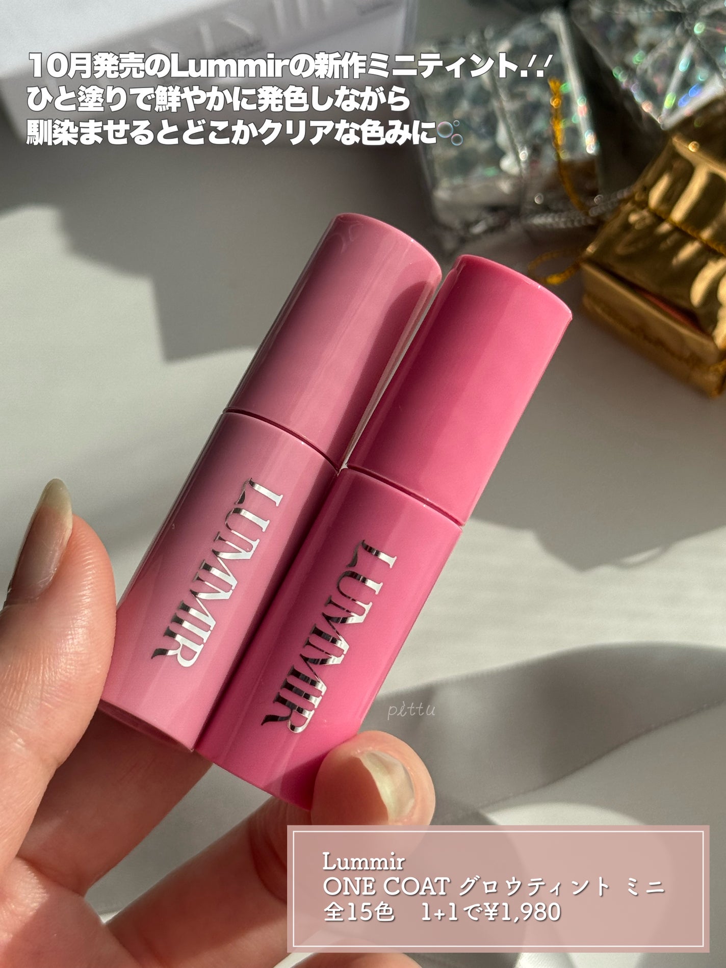 ONE COAT グロウティント/Lummir/リップティントを使ったクチコミ(2枚目)