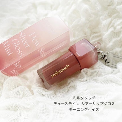 デューステインシアーリップグロス/Milk Touch/リップグロスを使ったクチコミ(1枚目)