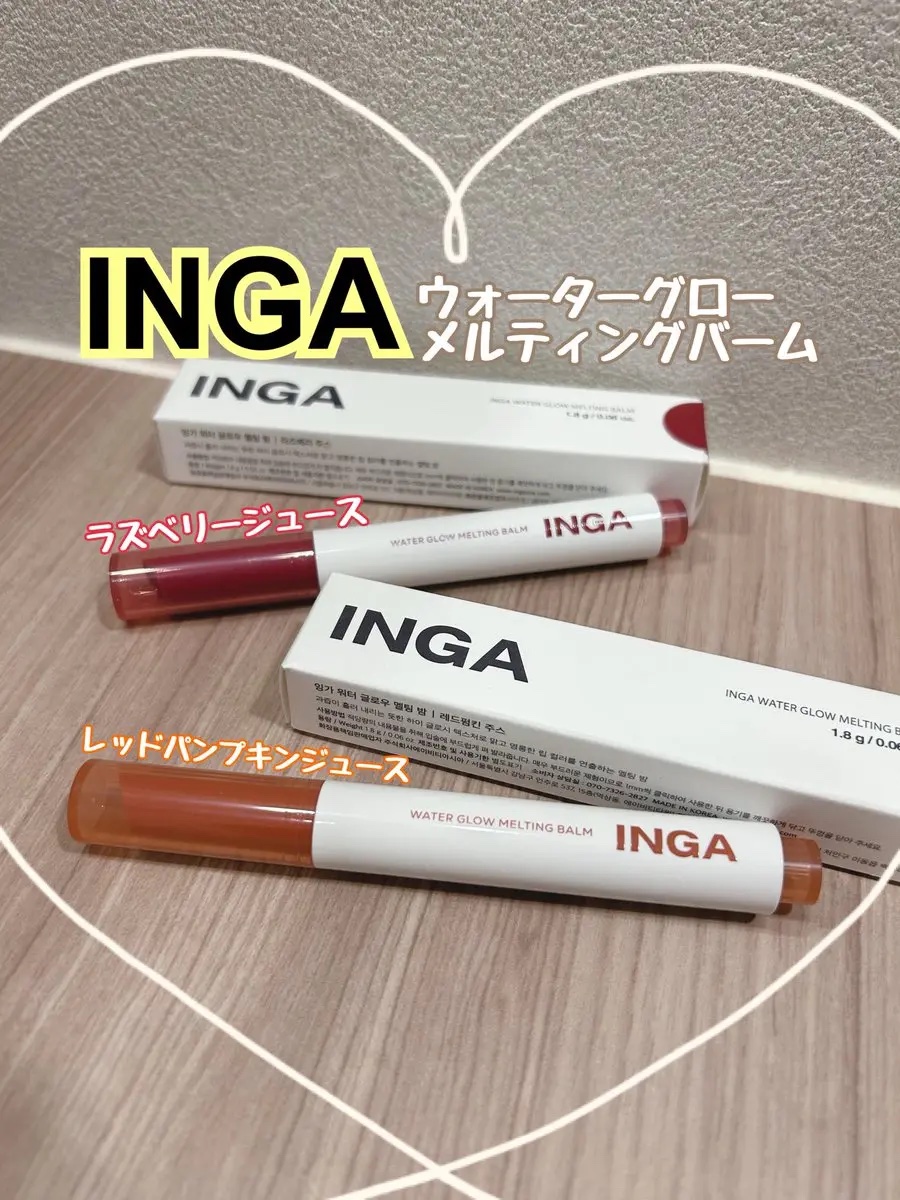 ウォーターグローメルティングバーム 07 ラズベリージュース（RasBerry Juice）/INGA/口紅を使ったクチコミ（1枚目）
