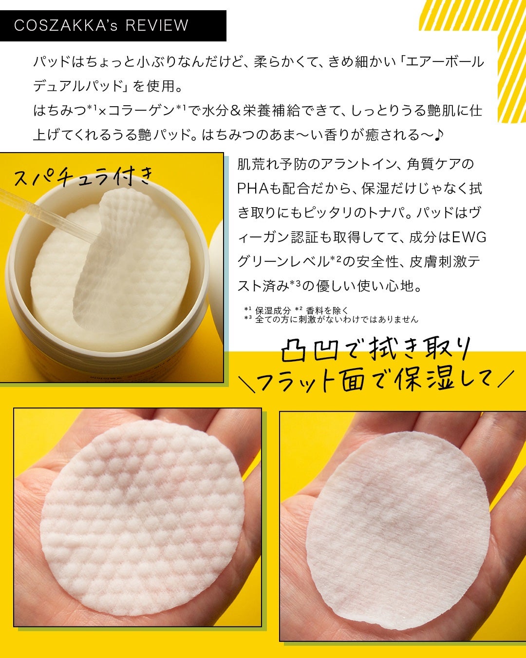 はちみつコラーゲントナーパッド/BIA Effect/トナーパッドを使ったクチコミ(4枚目)