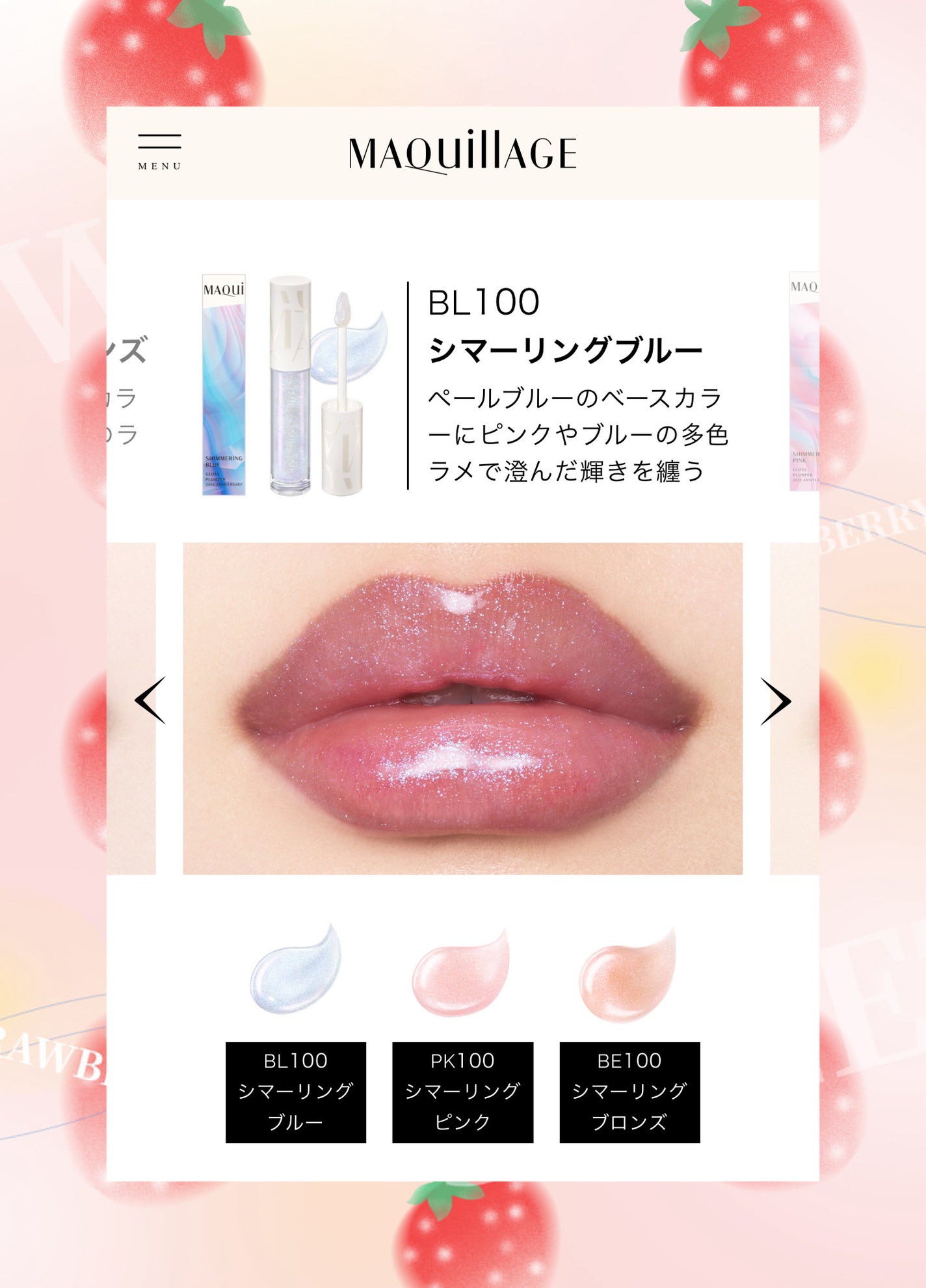 Bloom Collection グロスプランパー(限定カラー)/マキアージュ/リップグロスを使ったクチコミ(2枚目)