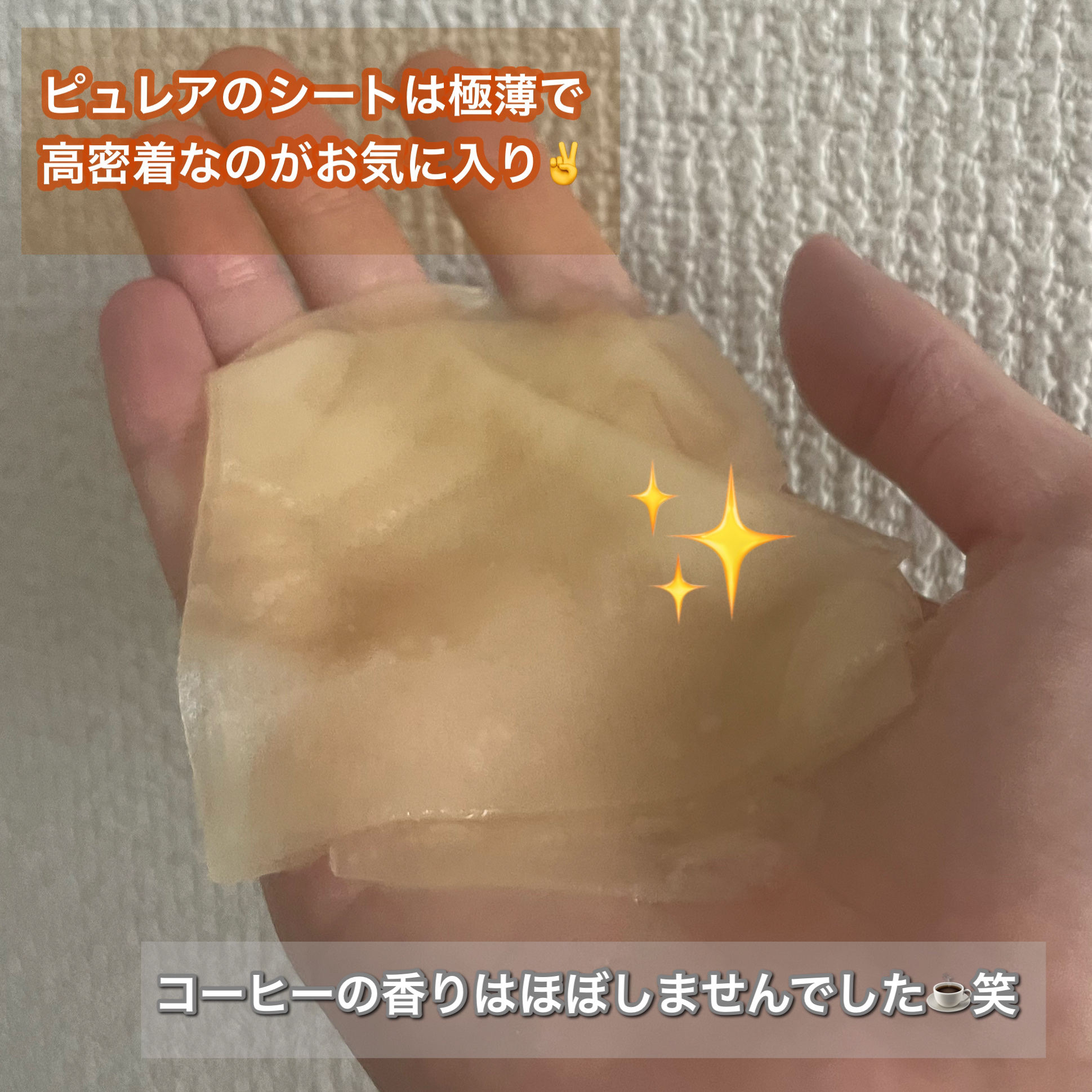 カフェインリフトエッセンスマスク/ピュレア/シートマスク・パックを使ったクチコミ（3枚目）