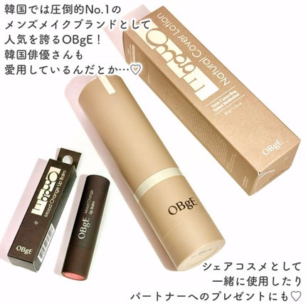 ムードチェンジリップバーム/オブジェ/リップバームを使ったクチコミ(2枚目)