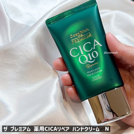 コエンリッチ ザ プレミアム 薬用リンクルホワイト ハンドクリーム/コエンリッチQ10/ハンドクリームを使ったクチコミ(8枚目)