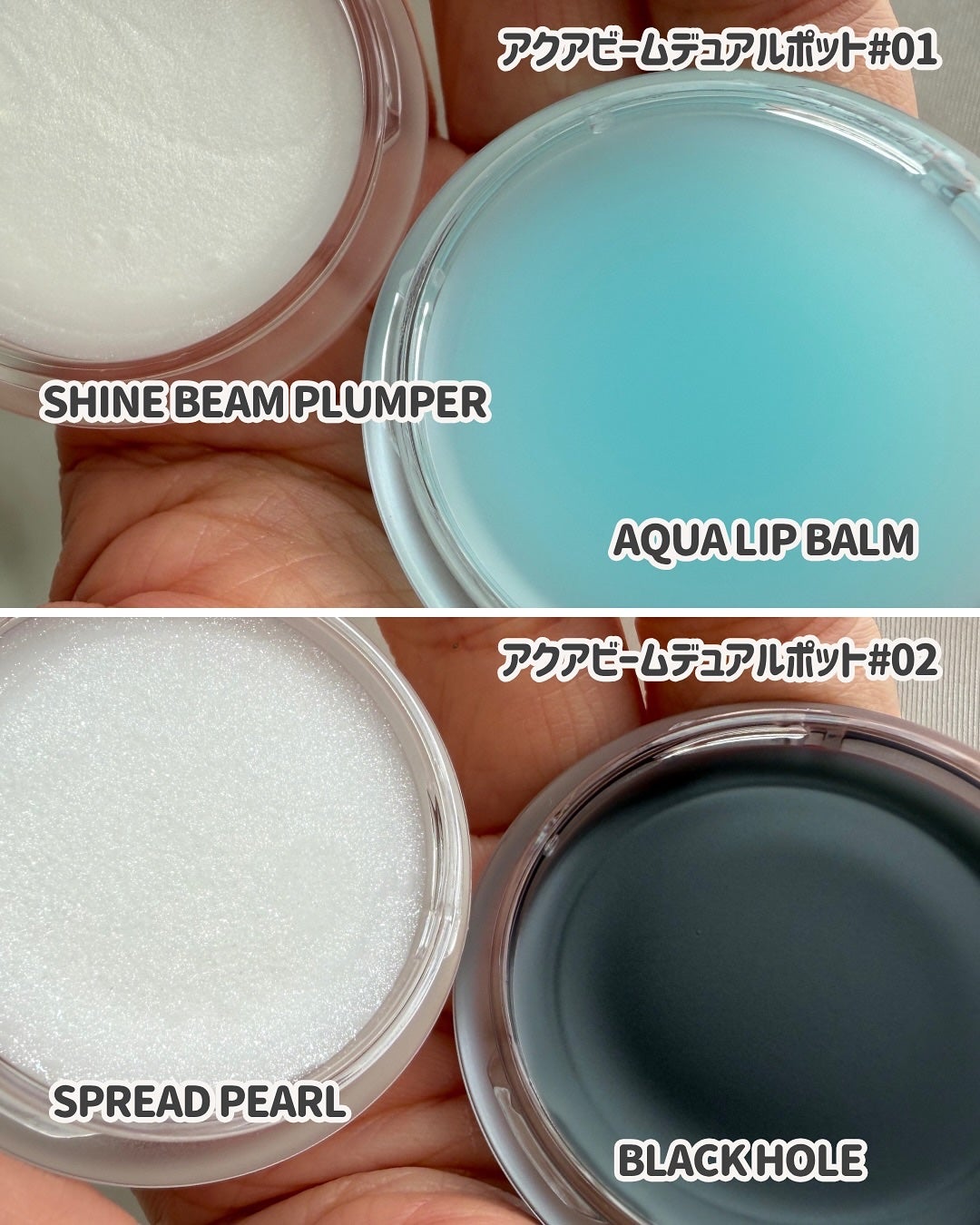 アクアビームデュアルポット/titto/リップグロスを使ったクチコミ(8枚目)