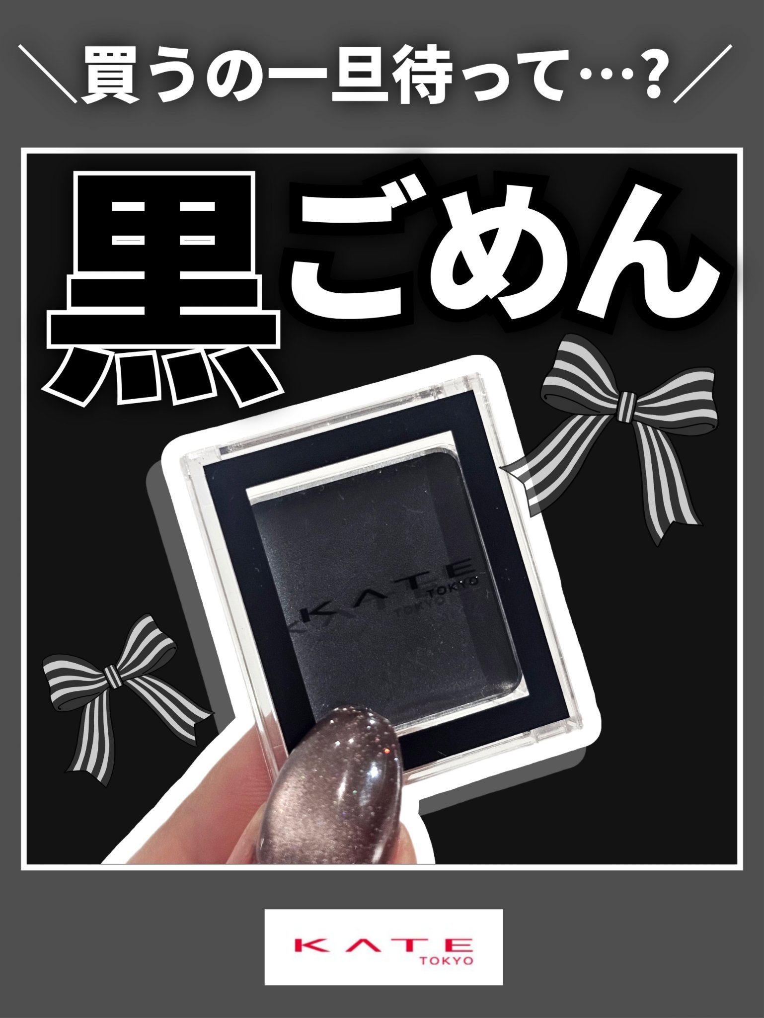 ケイト ザ アイカラー/KATE/単色アイシャドウを使ったクチコミ（1枚目）