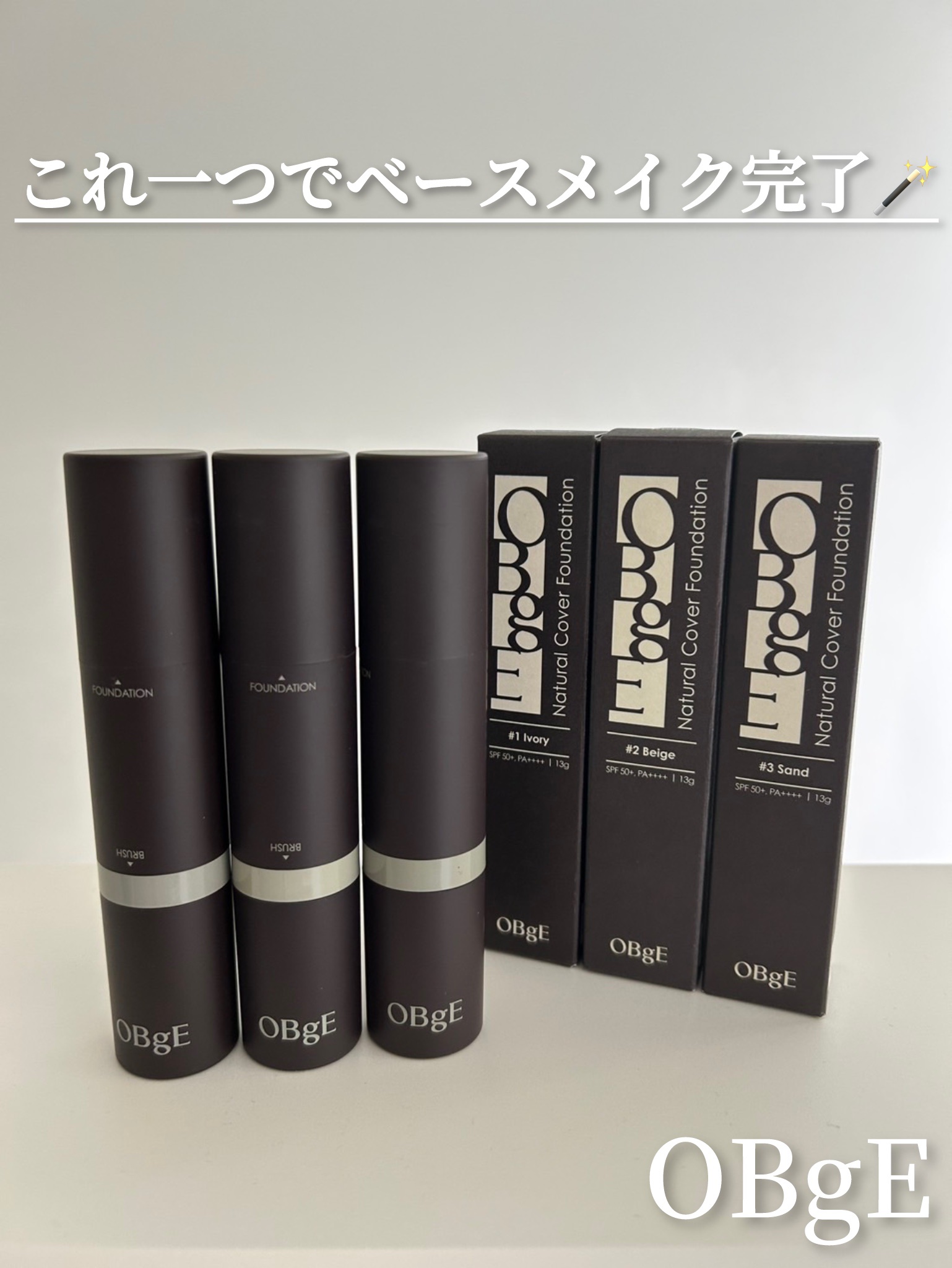 オブジェ ナチュラルカバーファンデーション SPF50+ PA++++/オブジェ/その他ファンデーションを使ったクチコミ（1枚目）