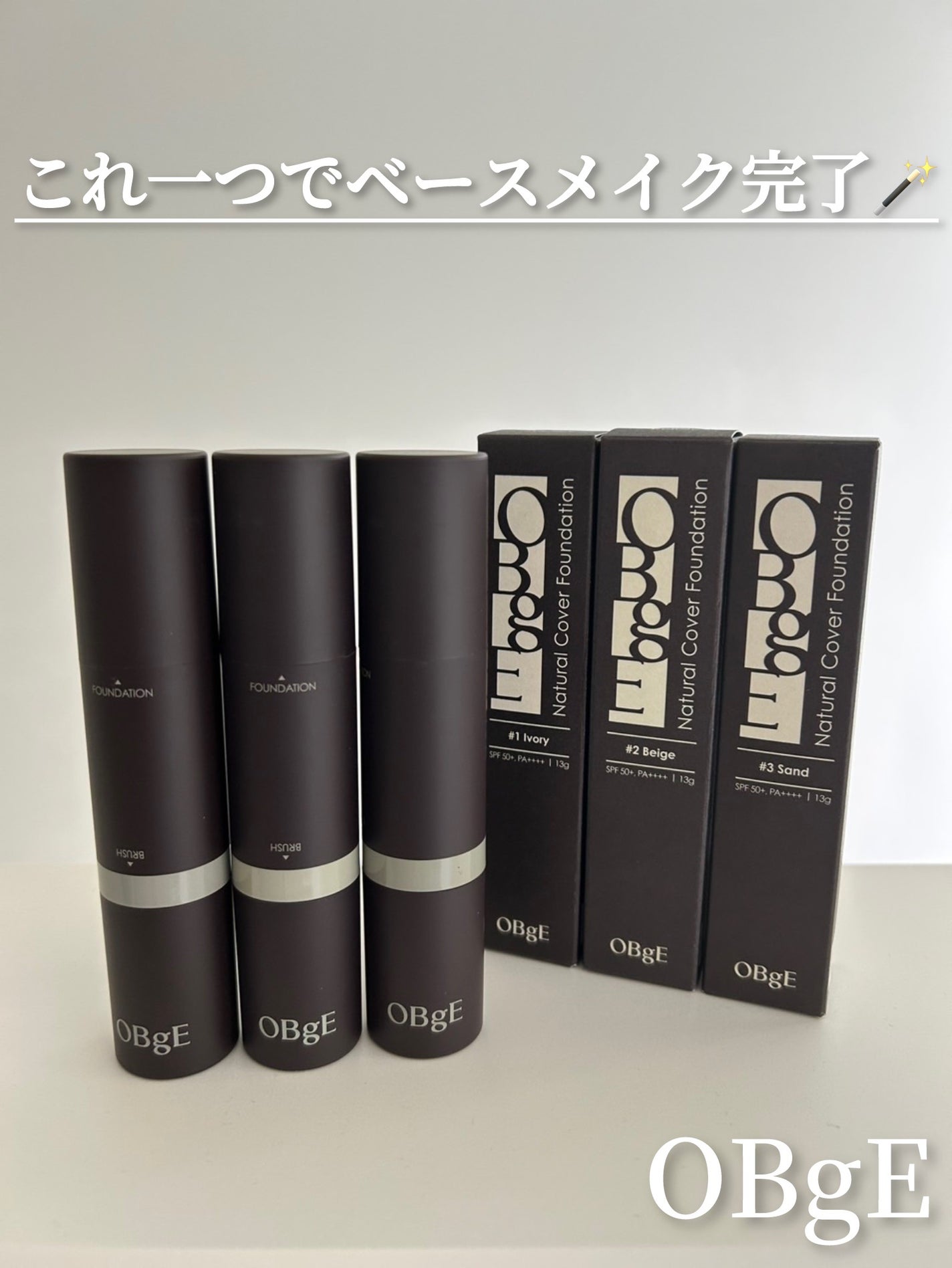 オブジェ ナチュラルカバーファンデーション SPF50+ PA++++/オブジェ/その他ファンデーションを使ったクチコミ(1枚目)