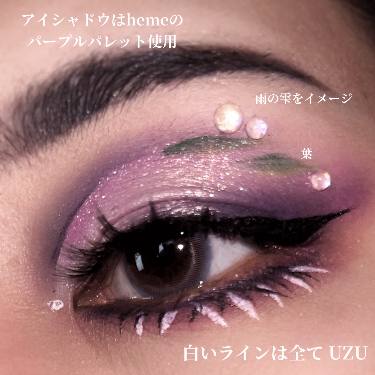 EYE OPENING LINER/UZU BY FLOWFUSHI/アイライナーを使ったクチコミ（2枚目）