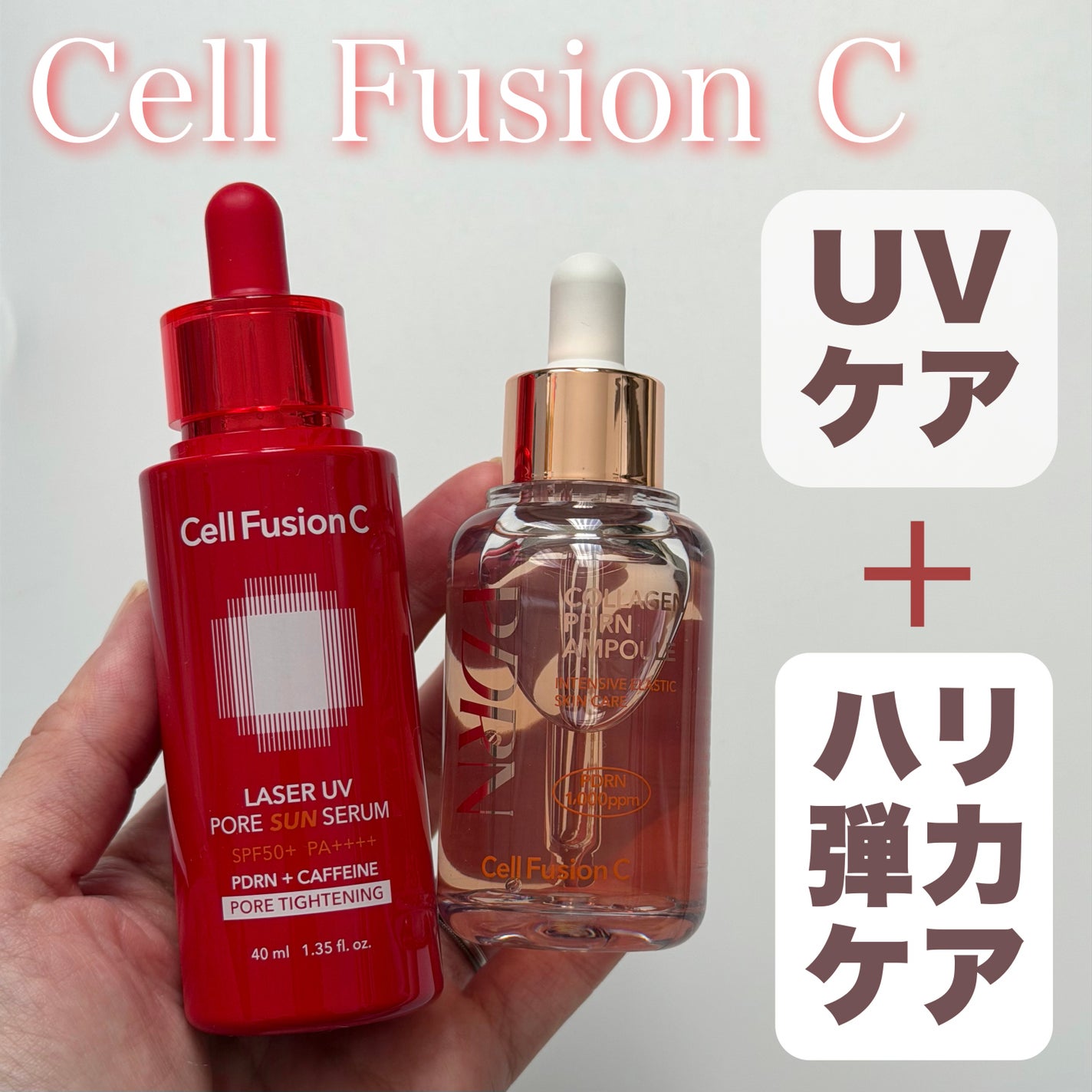 Cell Fusion C レーザーUVポアサンセラム/Cell Fusion C(セルフュージョンシー)/日焼け止めローションを使ったクチコミ(1枚目)