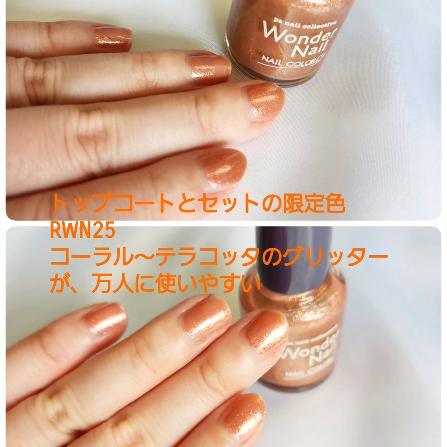 pa ワンダーネイル トップコート/pa nail collective/ネイルトップコートを使ったクチコミ(3枚目)
