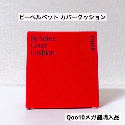 ビーベルベット カバークッション/espoir/クッションファンデーションを使ったクチコミ(2枚目)