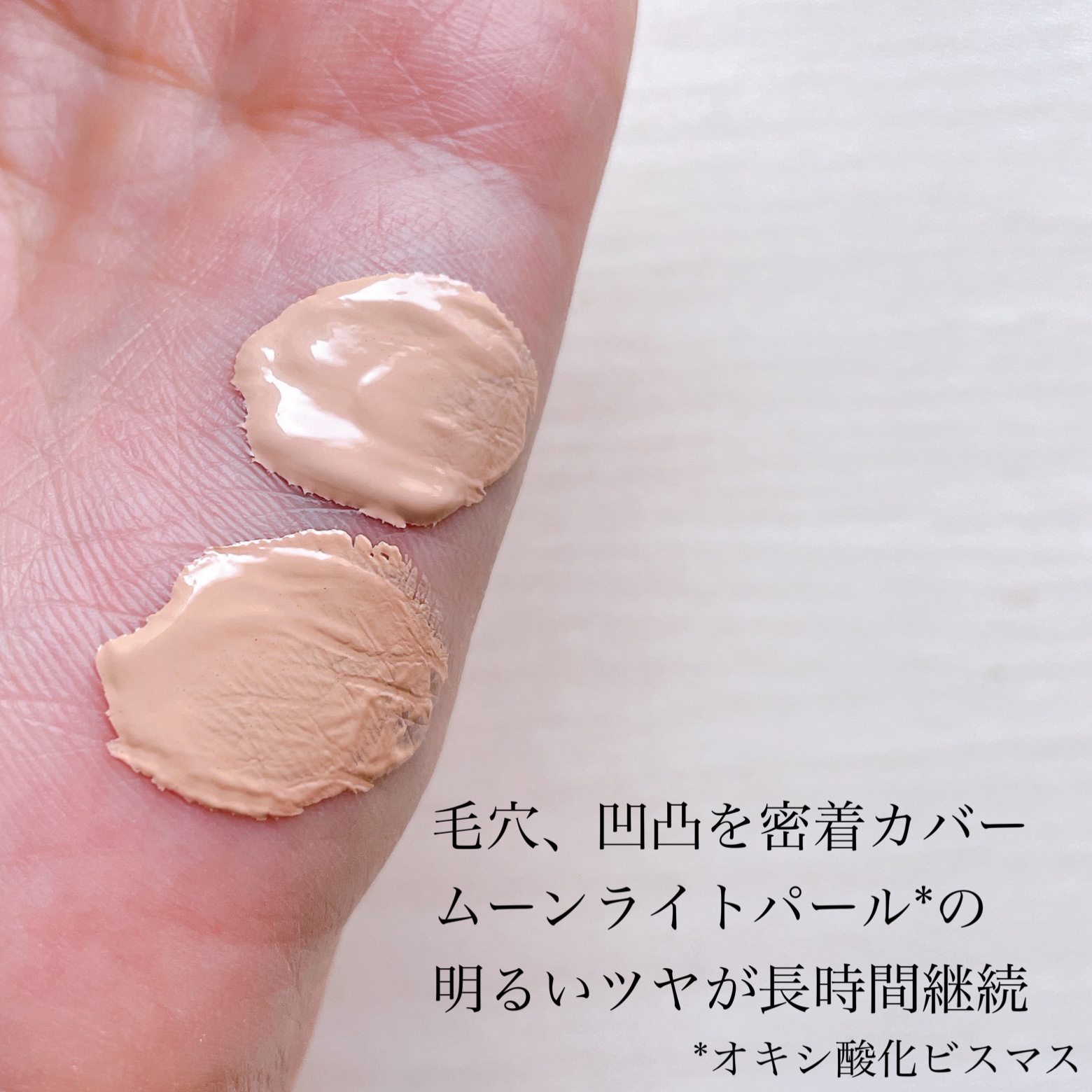 ケイト ジュレリープファンデーション/KATE/リキッドファンデーションを使ったクチコミ（2枚目）