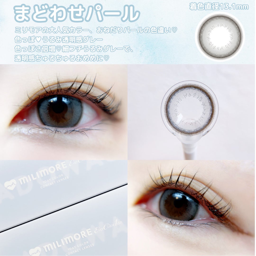 エバーカラーワンデーミリモア/エバーカラー/ワンデー(1DAY)カラコンを使ったクチコミ(2枚目)