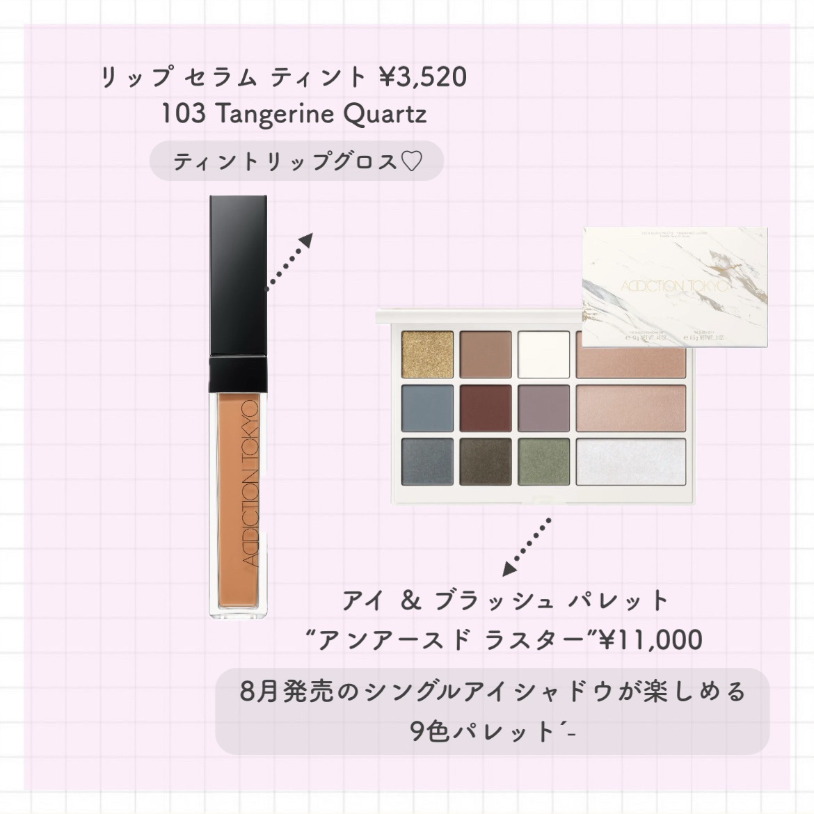 アディクション　リップ セラム ティント/ADDICTION/リップティントを使ったクチコミ（2枚目）