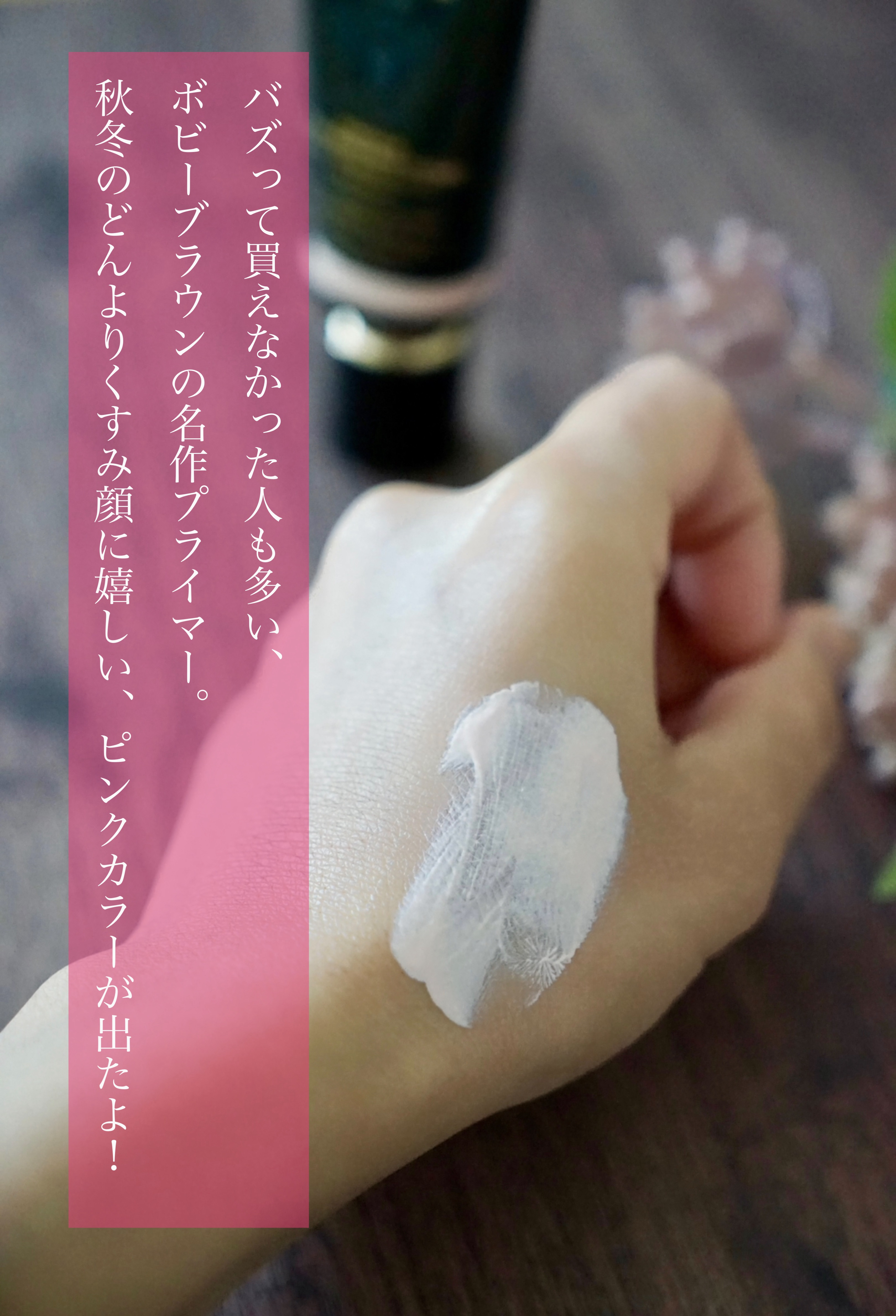 インテンシブ セラム ラディアンス プライマー ロージー / BOBBI BROWN