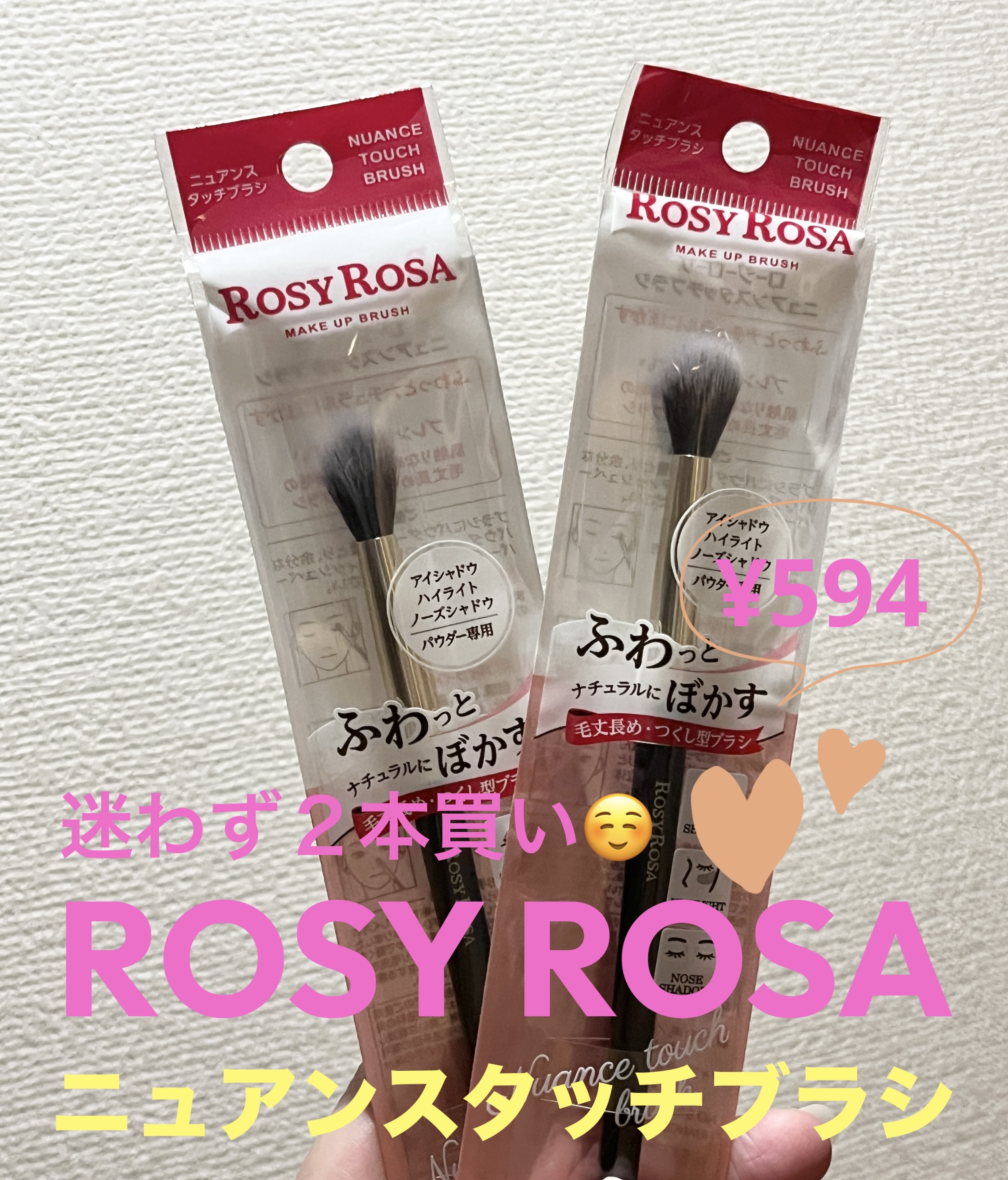 ニュアンスタッチブラシ/ロージーローザ/メイクブラシを使ったクチコミ（1枚目）