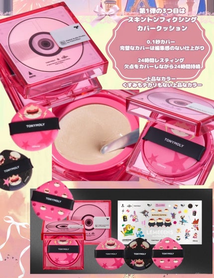 ゲットイットティント ウォーターフルバター/TONYMOLY/リップティントを使ったクチコミ(8枚目)
