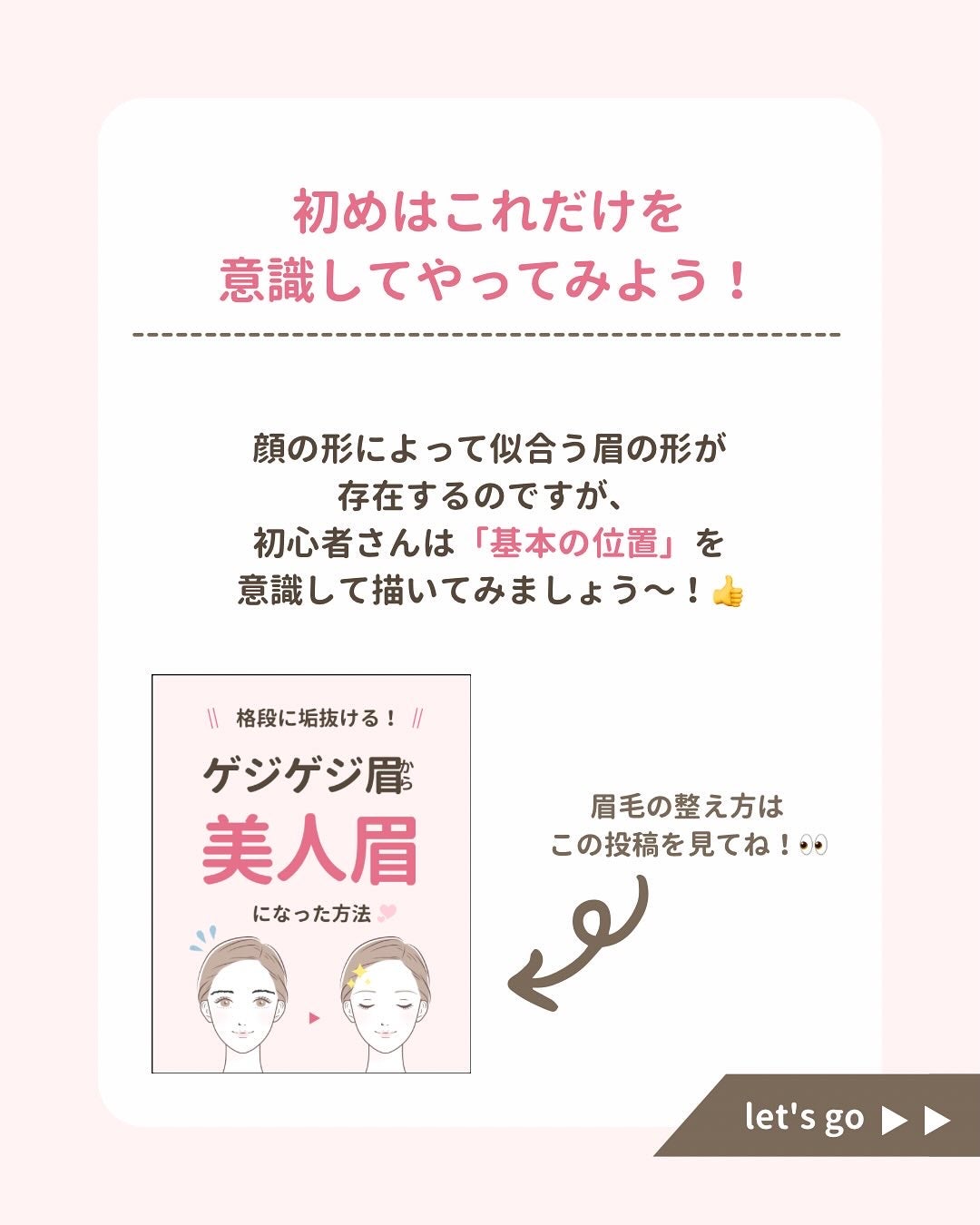 みぃ¦知識0から垢抜けるメイク術 on LIPS 「分からないことがあればコメントしてね👌🏻´-今日は「眉毛の理..」(7枚目)