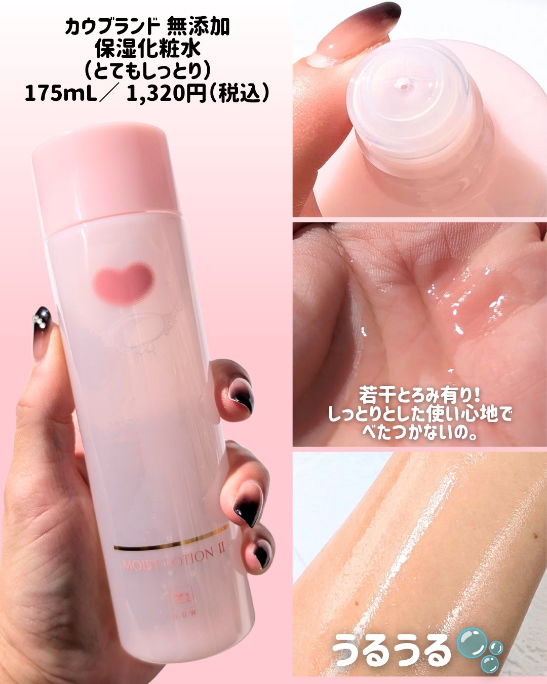 保湿乳液/カウブランド無添加/乳液を使ったクチコミ（3枚目）