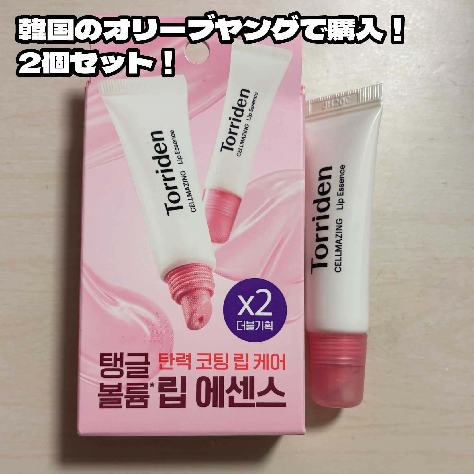 セルメイジング コラーゲン リップエッセンス/Torriden/リップ美容液を使ったクチコミ（2枚目）