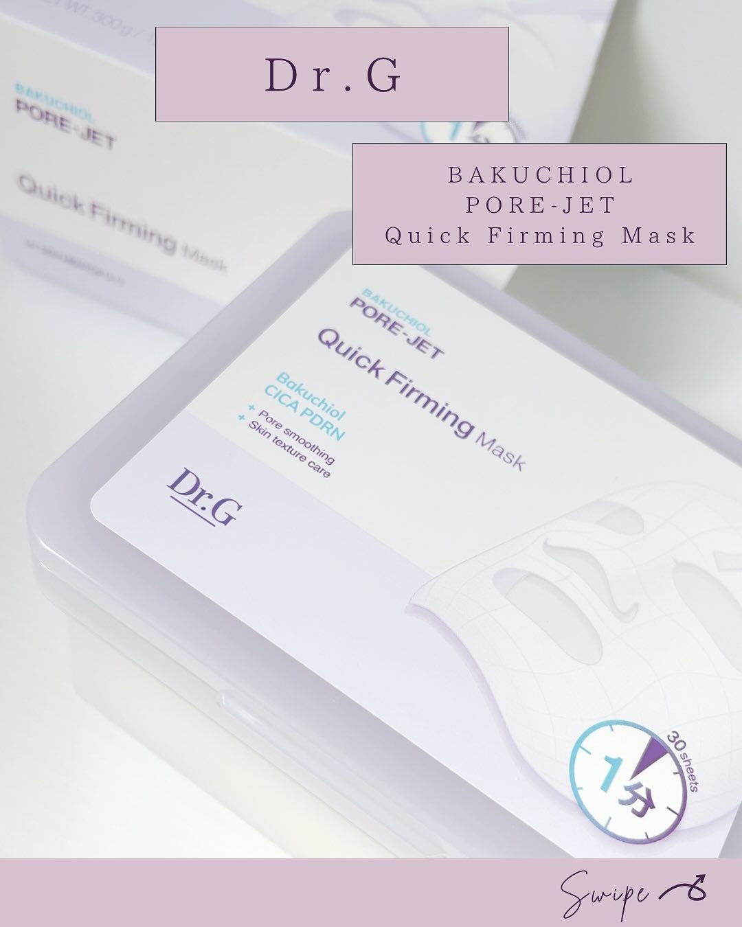 ドクタージー バクチオールポアジェット クイックタイトニングマスク/Dr.G/シートマスク・パックを使ったクチコミ(1枚目)