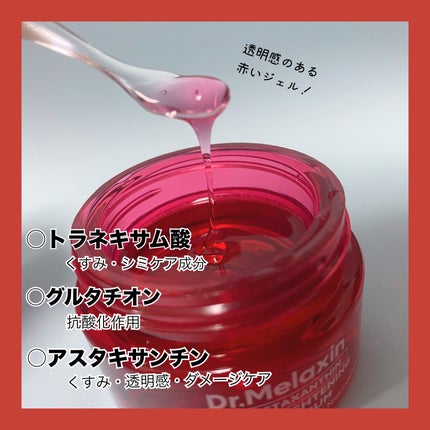 たまご on LIPS 「#PRDr.Melaxinの新商品✨「triplebright..」(2枚目)