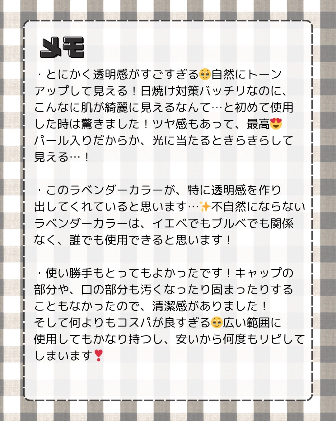 スキンアクア トーンアップUVエッセンス/スキンアクア/日焼け止めクリームを使ったクチコミ(5枚目)