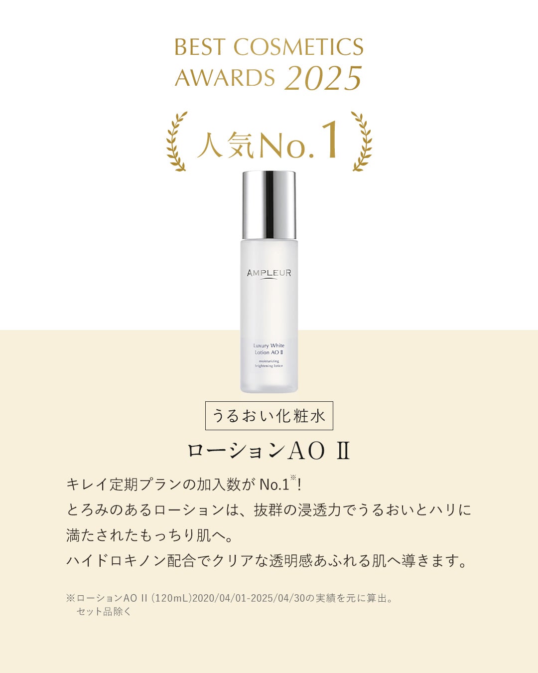 ラグジュアリーホワイト エマルジョンゲルEX/アンプルール/乳液を使ったクチコミ(4枚目)