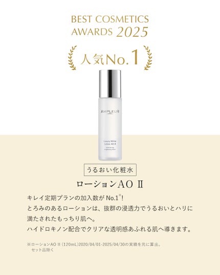 ラグジュアリーホワイト エマルジョンゲルEX/アンプルール/乳液を使ったクチコミ(4枚目)