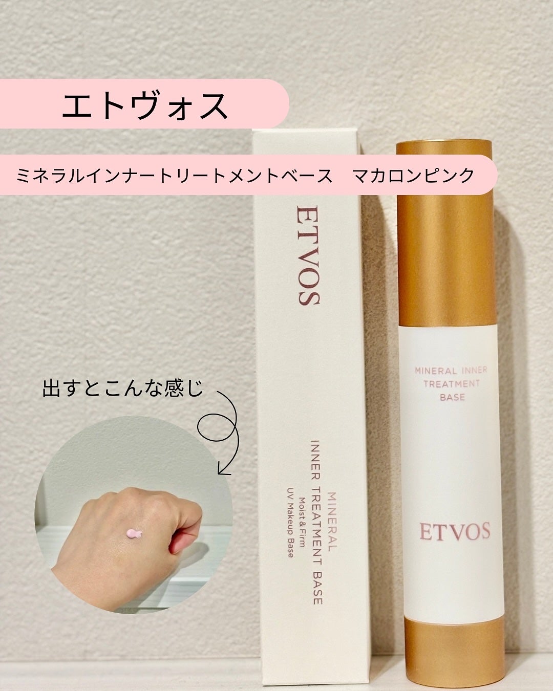 りん on LIPS 「エトヴォス様よりご提供いただきました@etvos.jpミネラル..」(2枚目)