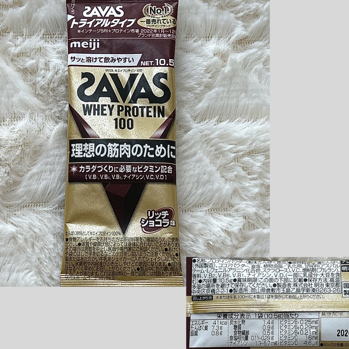 ホエイプロテイン100/ザバス/ホエイプロテインを使ったクチコミ（1枚目）