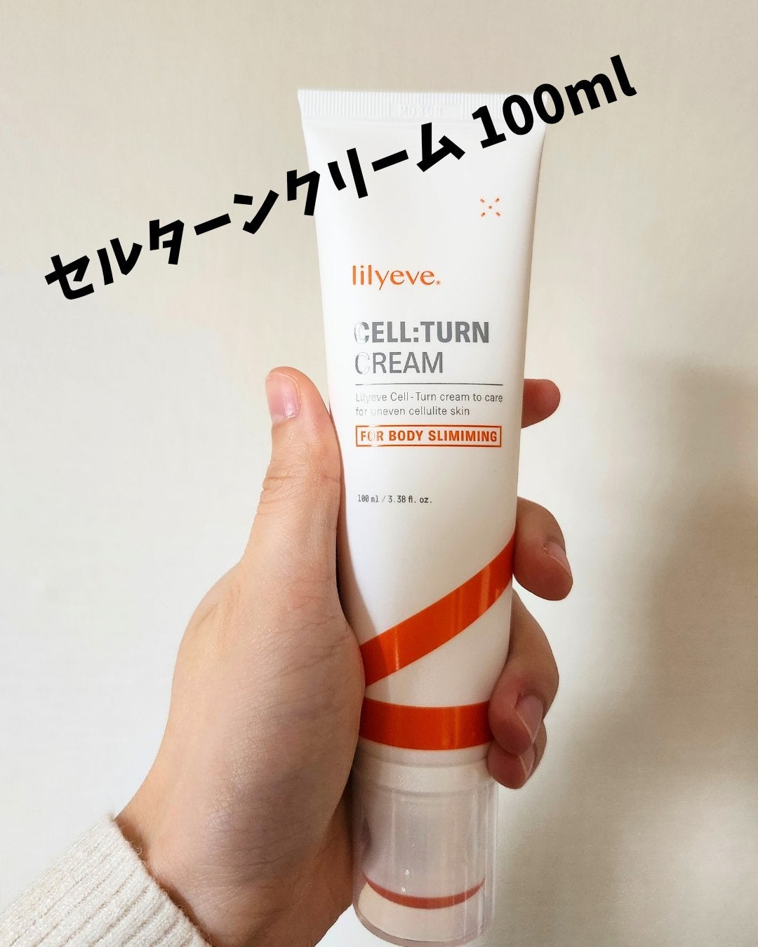 セルターンクリーム 100ml/リリーイブ/フェイスクリームを使ったクチコミ(1枚目)