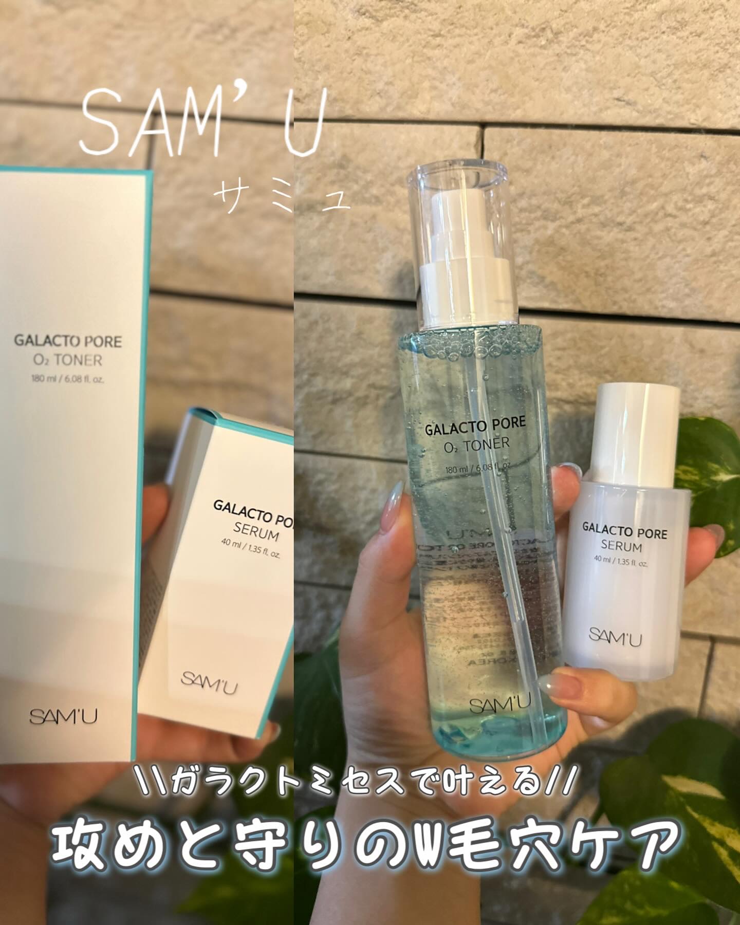 サミュ ガラクトポア セラム/SAM'U/美容液を使ったクチコミ（1枚目）