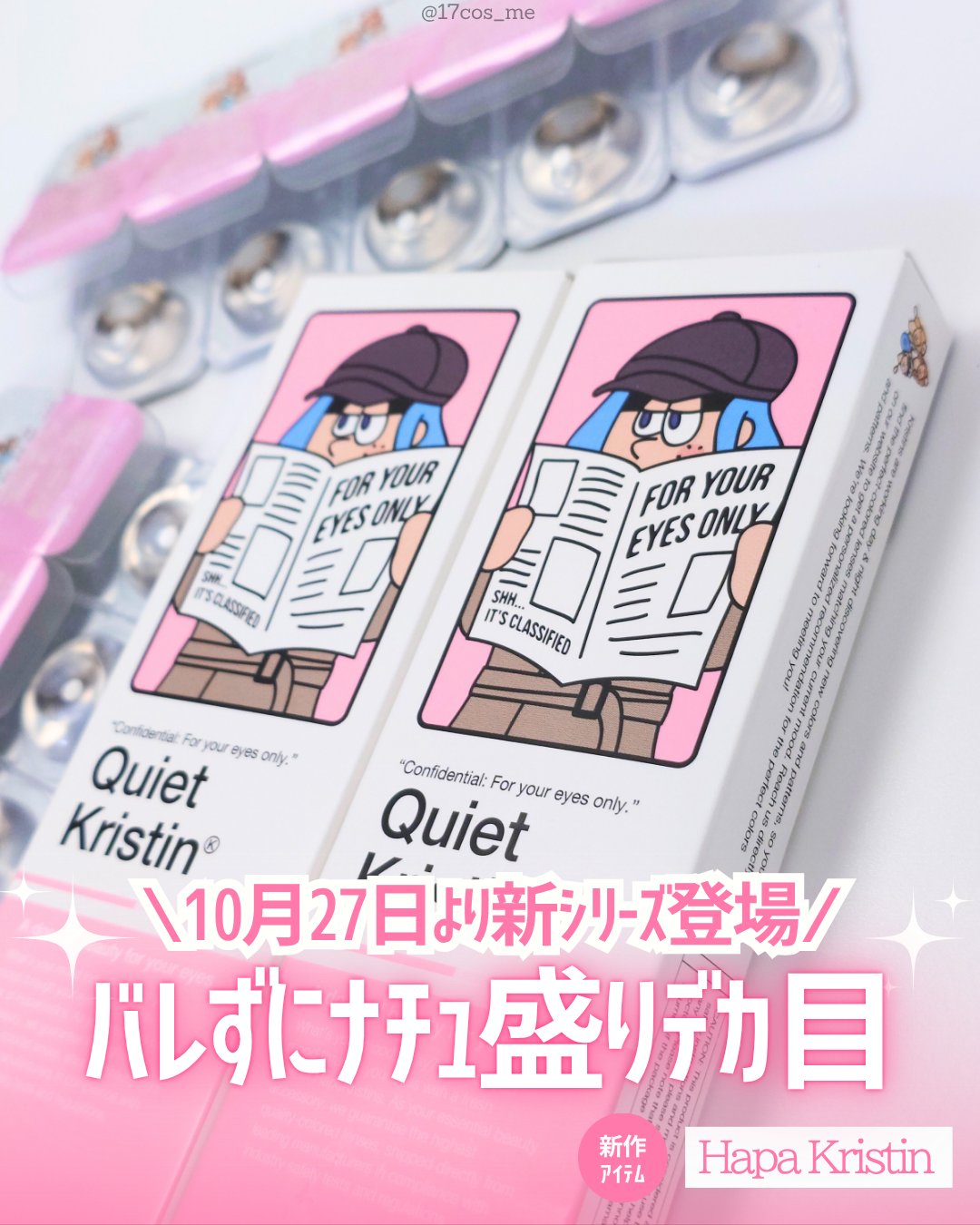 バレずに盛れる新シリーズカラコンが登場🩷

✼••┈┈┈┈••✼••┈┈┈┈••✼

Hapa kristin
Quiet Kristin

✼••┈┈┈┈••✼••┈┈┈┈••✼

Hapa kristinさまよりいただきました🕊
1