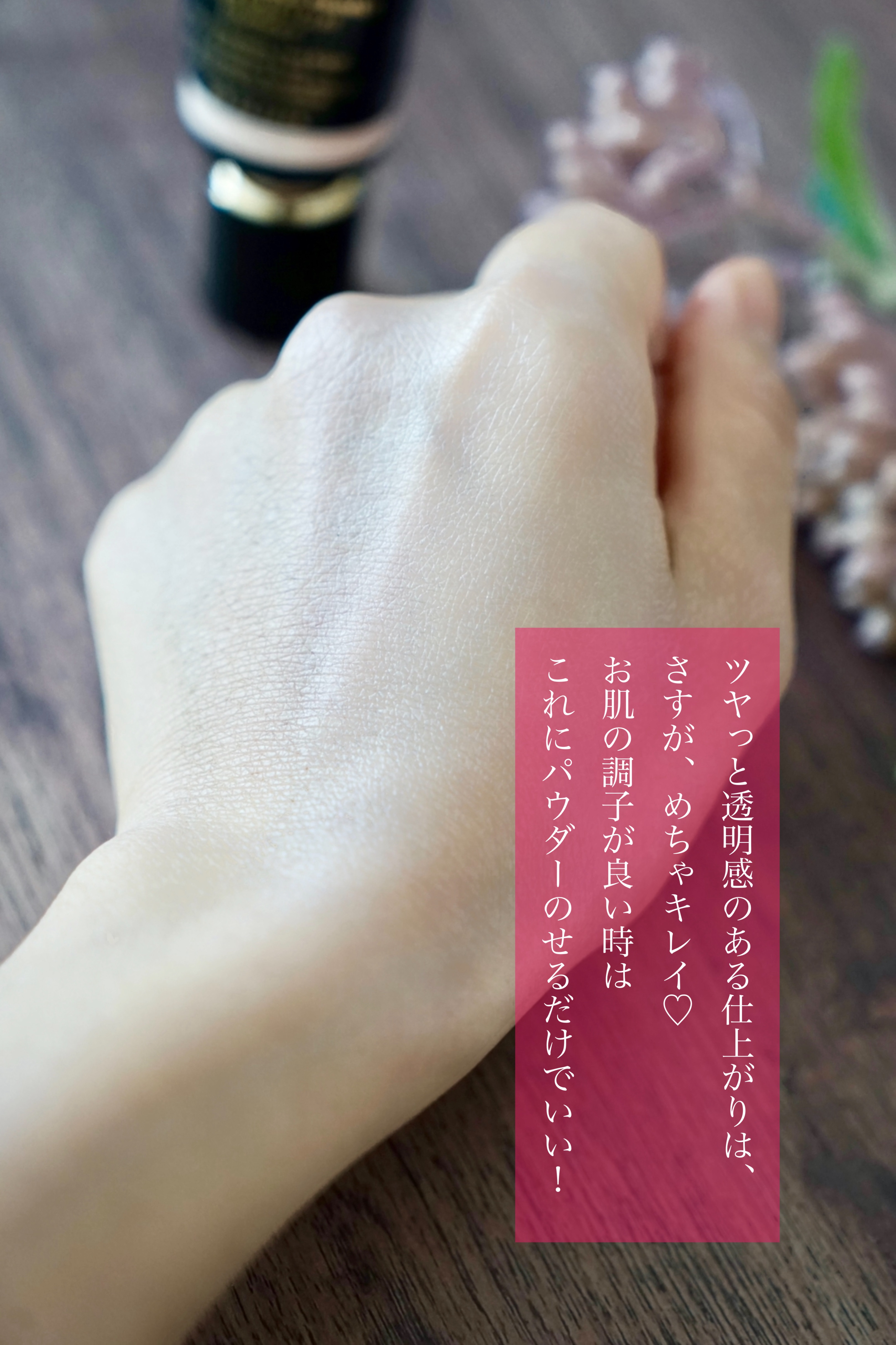 インテンシブ セラム ラディアンス プライマー ロージー/BOBBI BROWN/化粧下地を使ったクチコミ（3枚目）