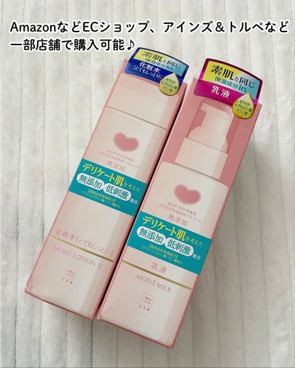 保湿乳液/カウブランド無添加/乳液を使ったクチコミ(7枚目)