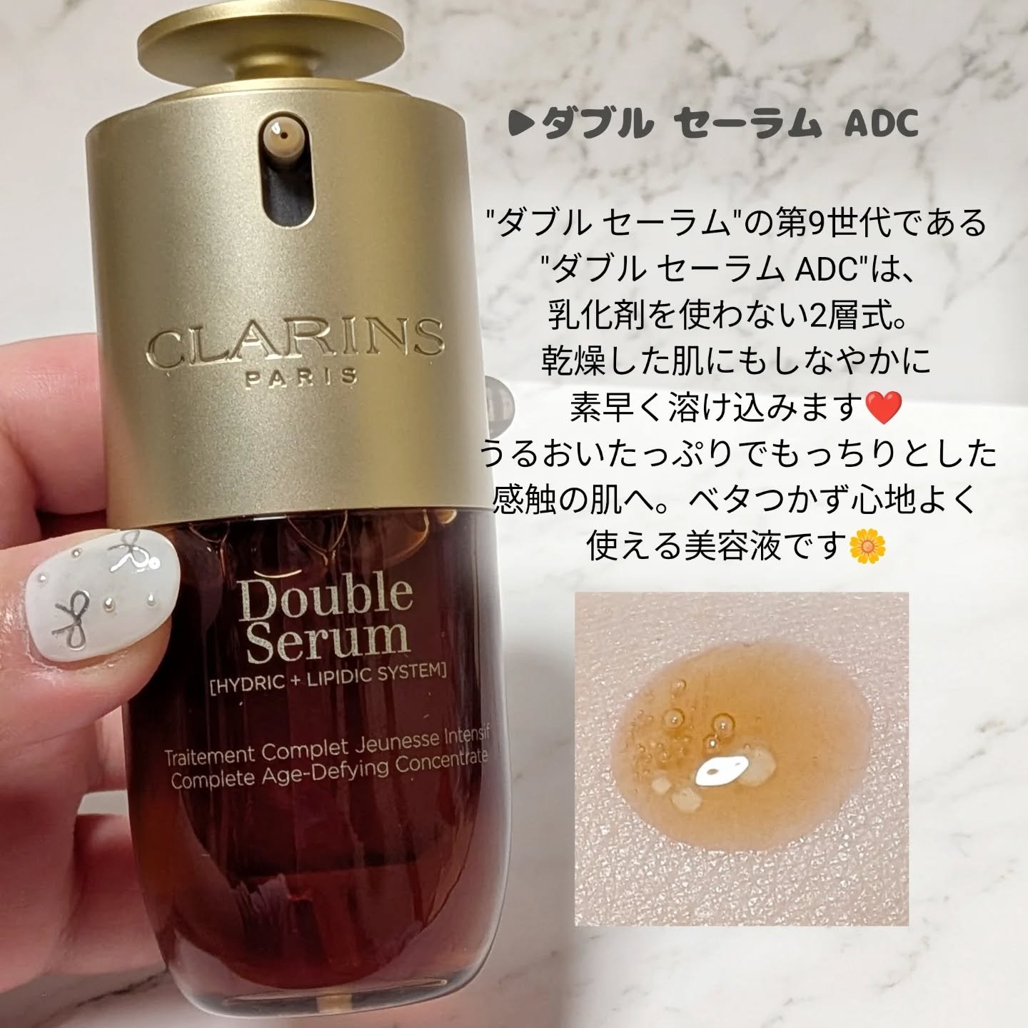 ダブル セーラム ADC/CLARINS/美容液を使ったクチコミ（2枚目）