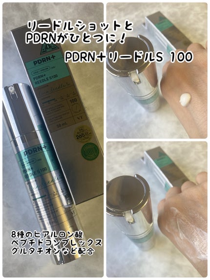 みにみに♡フォロバします on LIPS 「おすすめしたい♡艶爆誕・弾力ケアのPDRNセット🤍PDRN+リ..」(2枚目)