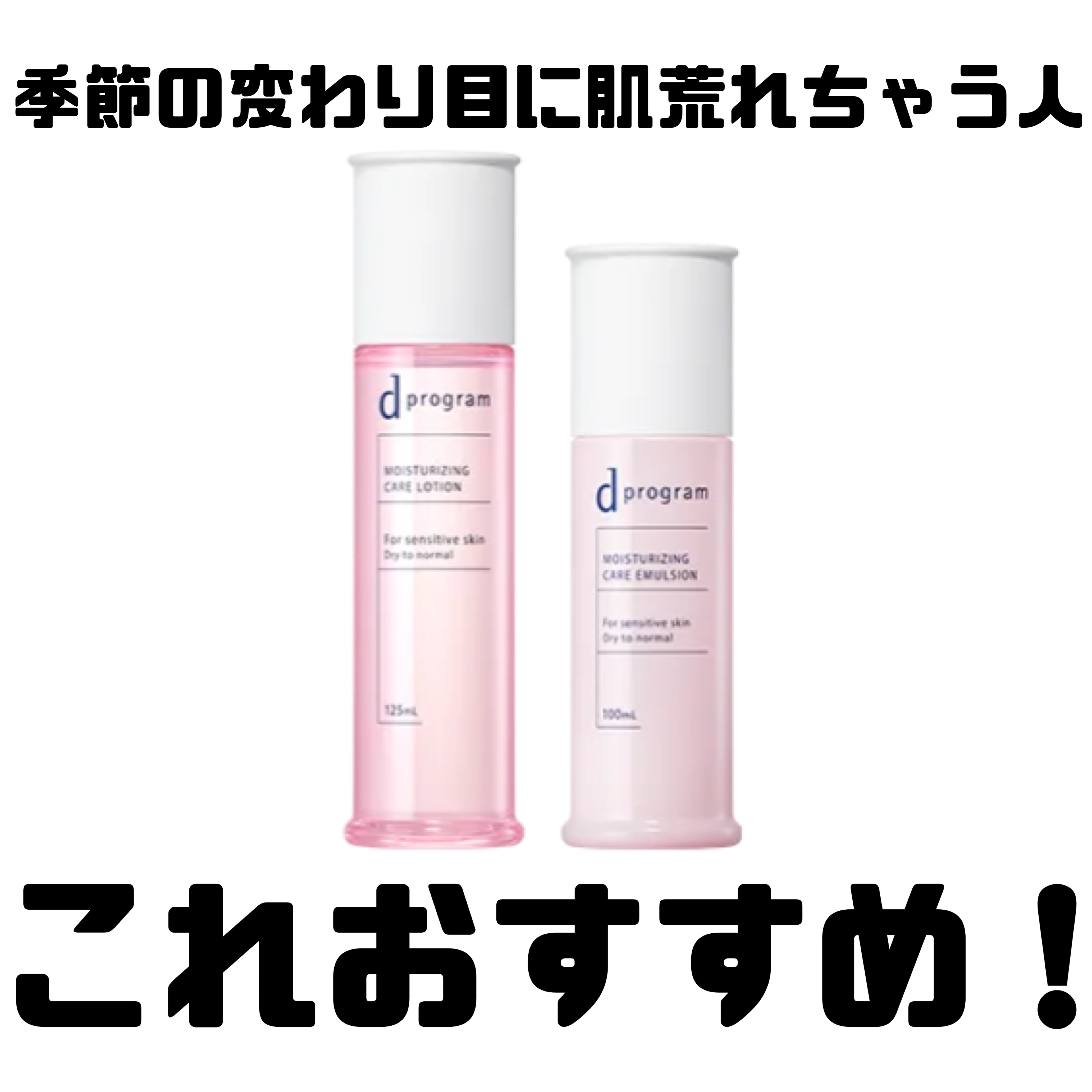 モイストケア セット MB/d プログラム/トライアルキットを使ったクチコミ（1枚目）