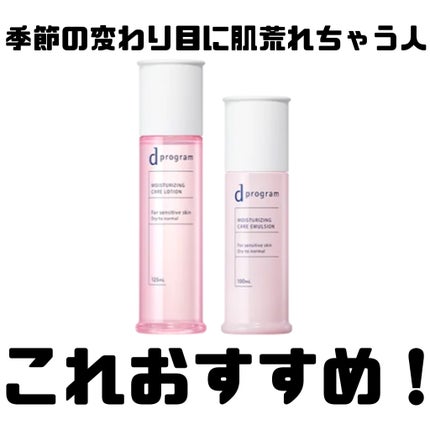 モイストケア セット MB/d プログラム/トライアルキットを使ったクチコミ(1枚目)