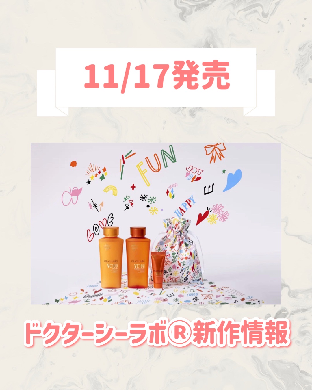 ドクターシーラボ×SHOGO SEKINE ラッキーバック 2025(透明感ケアセット)/ドクターシーラボⓇ/その他キットセットを使ったクチコミ（1枚目）