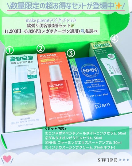 インテカ スージングクリーム/make prem/フェイスクリームを使ったクチコミ(2枚目)