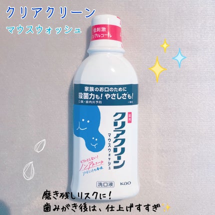 クリアクリーンマウスウォッシュ ソフトミントの香味/クリアクリーン/マウスウォッシュ・スプレーを使ったクチコミ(1枚目)